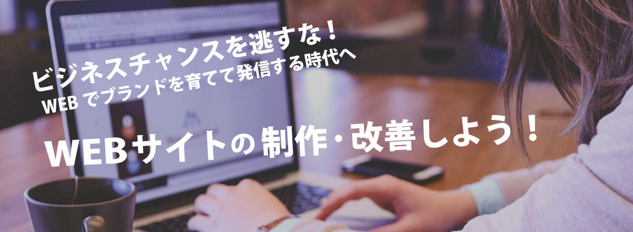 和歌山 ホームページ制作 VL株式会社