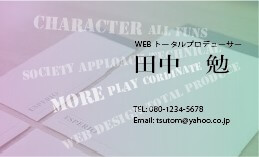 WEB向けのデザイン名刺