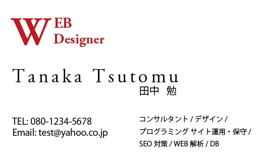 ビジネス向けのデザイン名刺