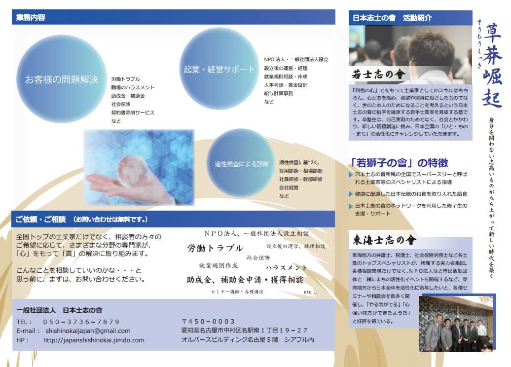 企業向けリーフレット　イメージ例2