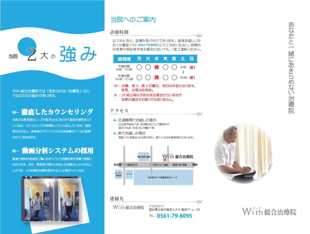 医院向けリーフレット　イメージ例1