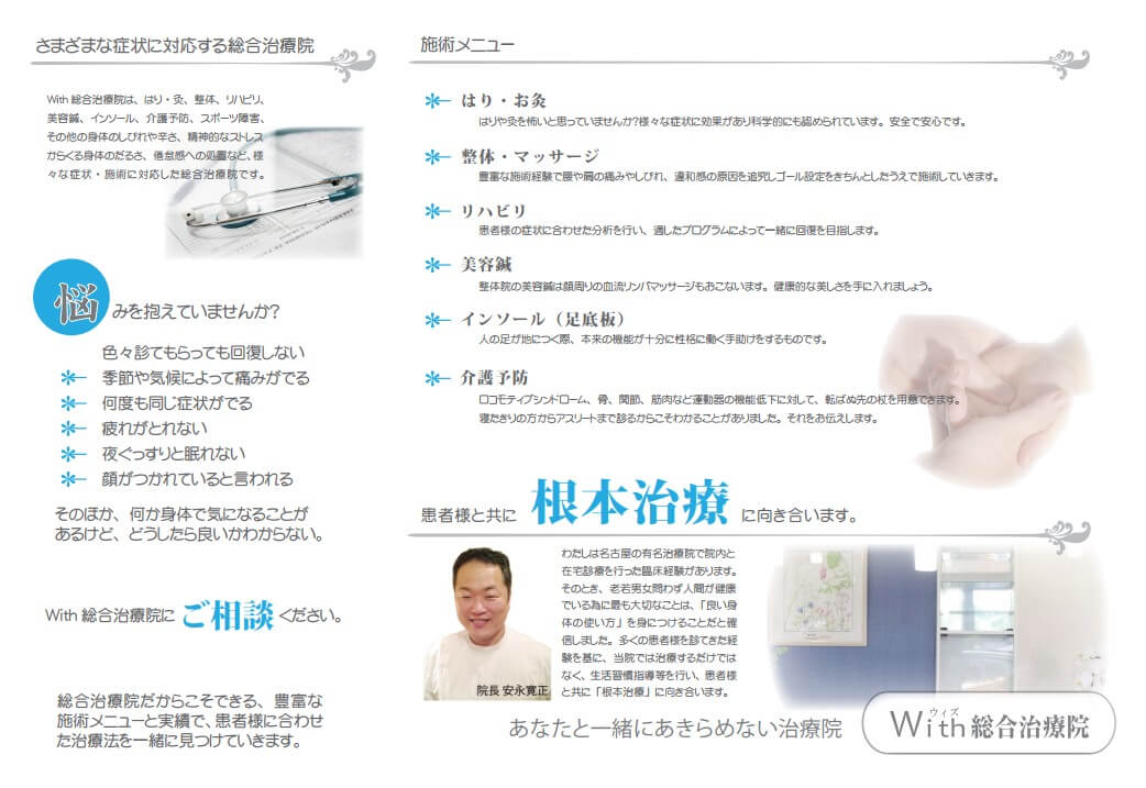 医院向けリーフレット　イメージ例2