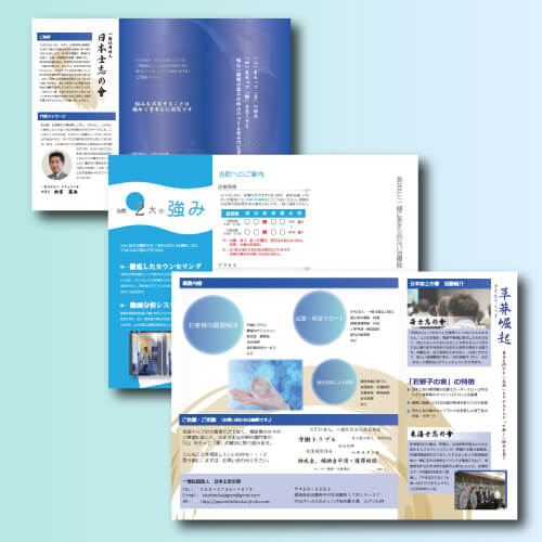 パンフレット・リーフレットの作成